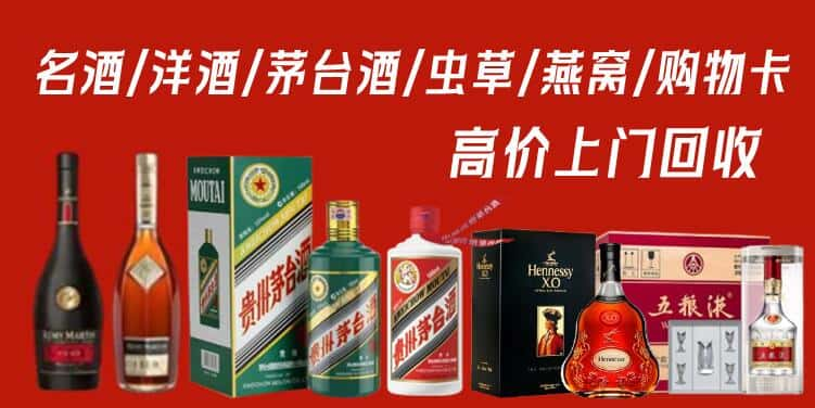 金台区回收茅台酒