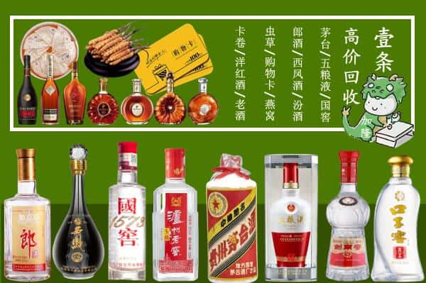 金台区回收名酒哪家好