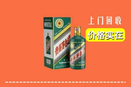 金台区回收纪念茅台酒